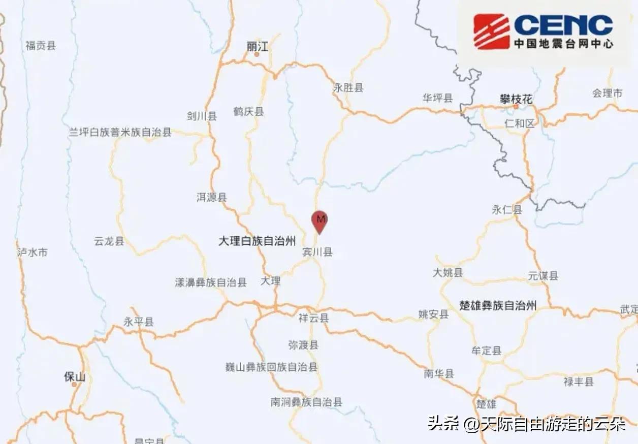 🇨🇳【速报】大理宾川半小时连震两次，4.4级那波晃得挺明显！

据中国地震台