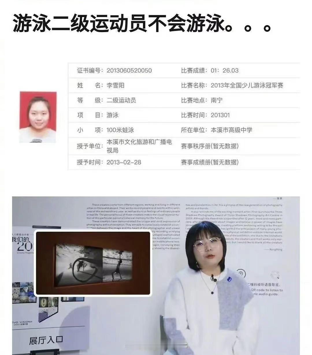 #李雪琴北大学历遭质疑！同学发文回应#，高考违规加分再曝光
前不久，女艺人李雪琴