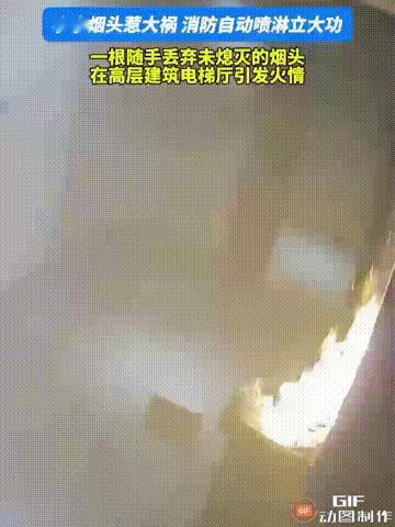 浙江金华一名男子在等电梯的时候抽烟，电梯到了之后，他随手把没有灭掉的烟头扔进旁边