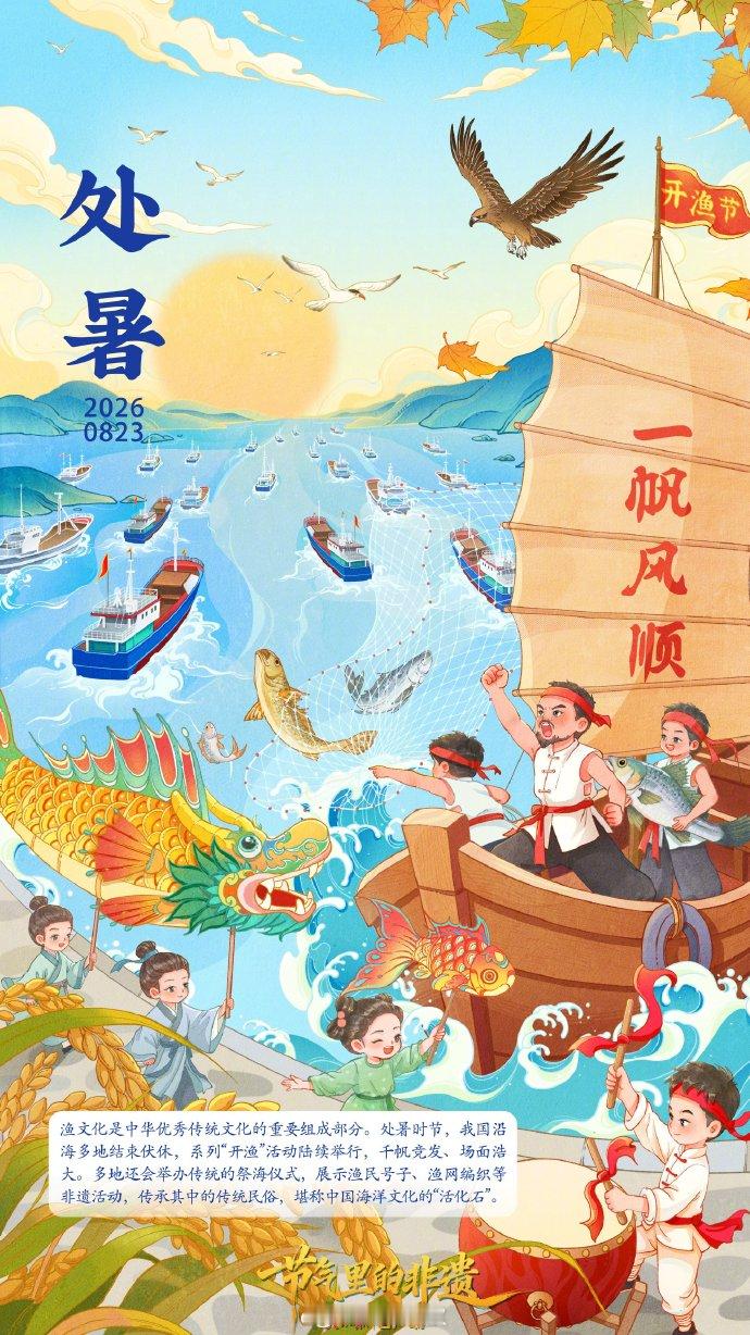 湖北双休日高温持续烤验【明日处暑，送你1张处暑专属壁纸】处暑，是夏与秋的一次温柔