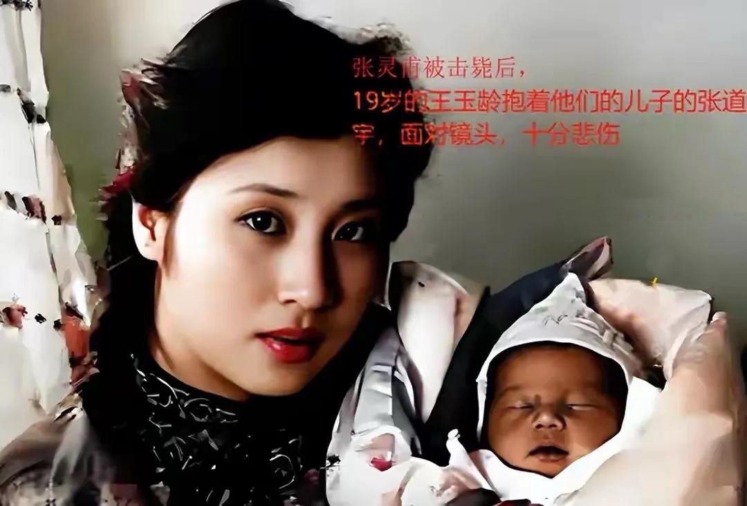 1947年，张灵甫遗孀，19岁的王玉龄抱着襁褓中的儿子张道宇留下的一张合影，她拍