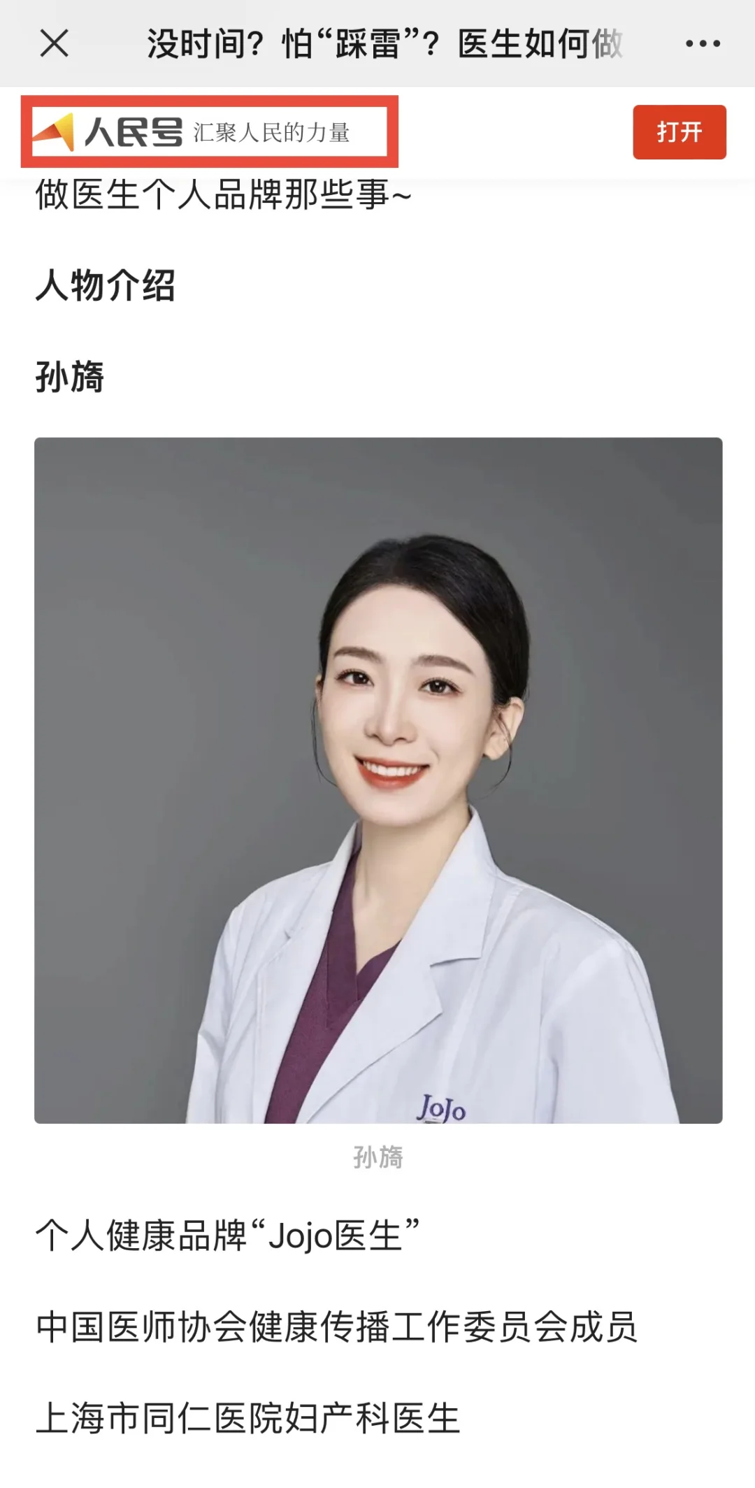 出息了我，上人民日报和学习强国了🤩