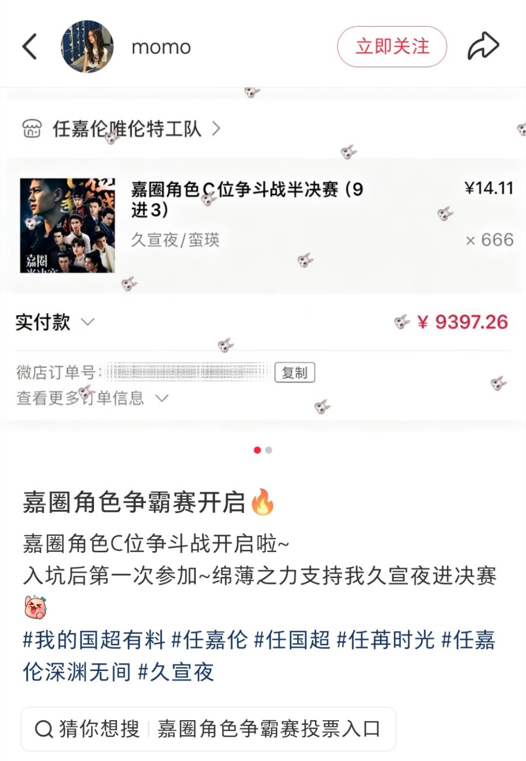 我们陆千乔陆老祖一出手吸的嘉人宝宝果然厉害，虽然投的是久宣夜