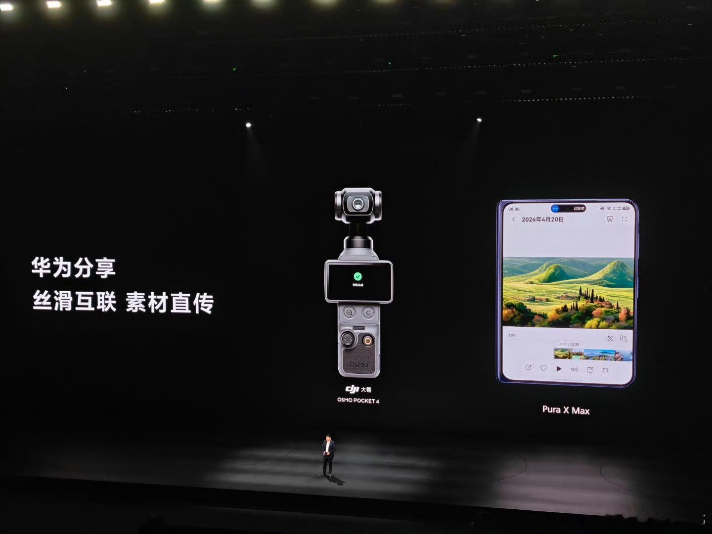 华为puraxmax搭载麒麟9030Pro ，华为和大疆的这波联动真的是太秀了，