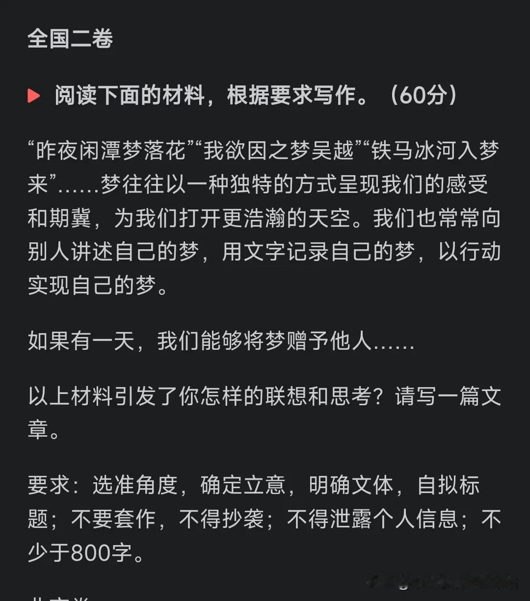 2025陕西新高考第一年高考作文2025高考 2025年高考 
这个难度怎么样？