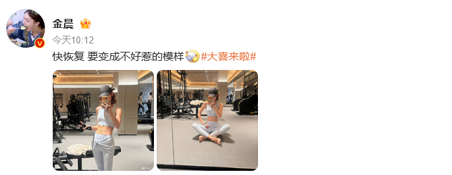 金晨腹肌对镜拍 金晨腹肌对镜拍，腹肌好引人注目！ 