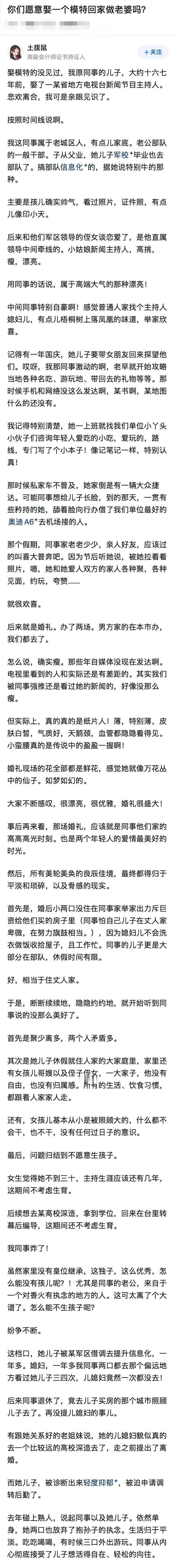 娶漂亮女人是要付出代价的，实力不够，根本驾驭不住。