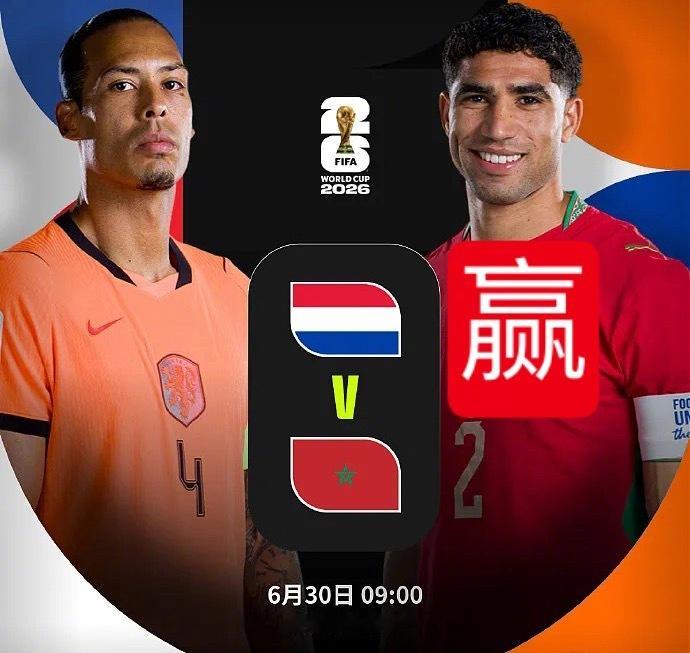 2026美加墨世界杯1/16决赛今日打完三场，诞生了一个超有意思的玄学规律：官方