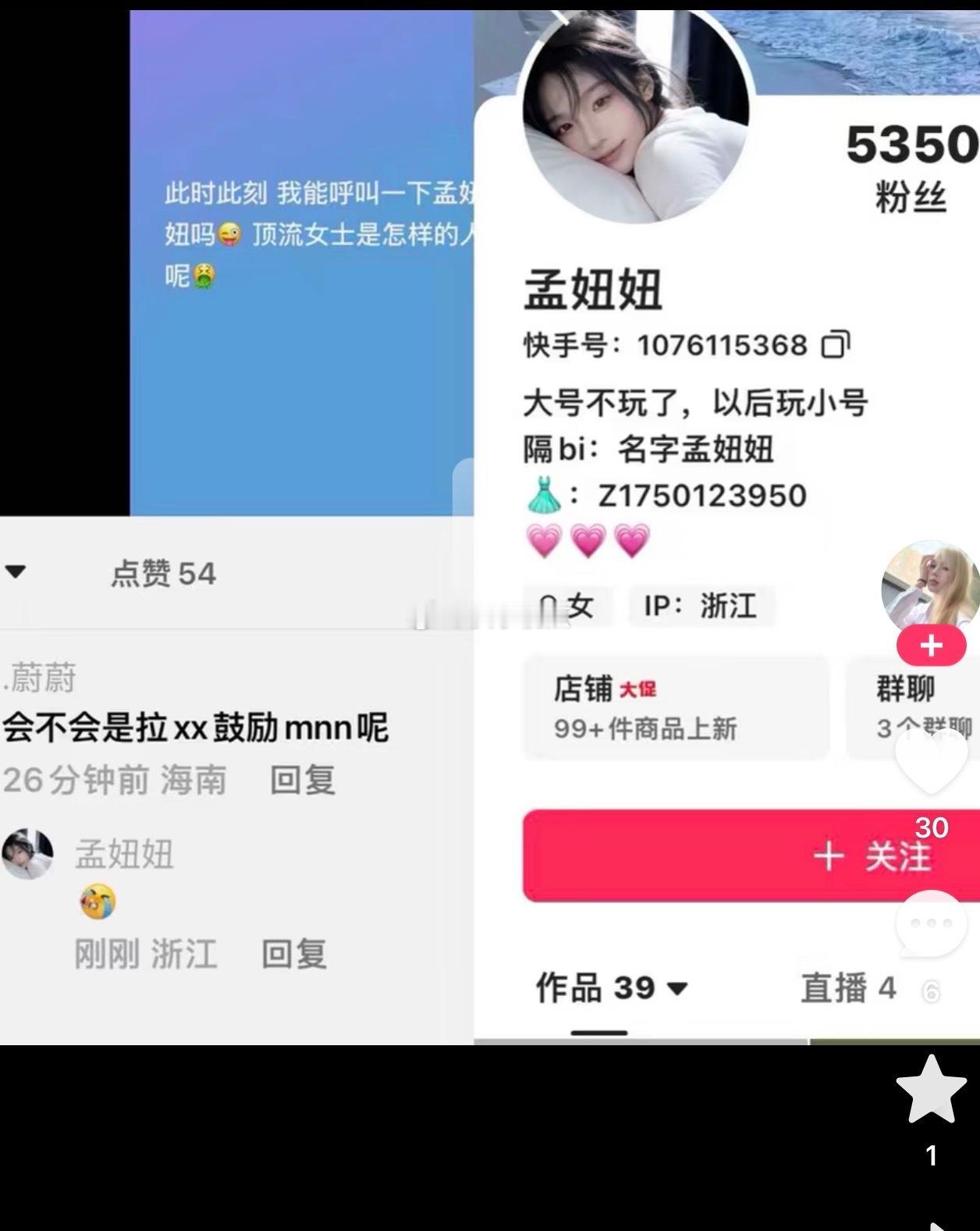 小美，你的前师姐梦妞妞，师弟王德发、梓豪、可乐，现在加上我志虎，这么多人都出来指