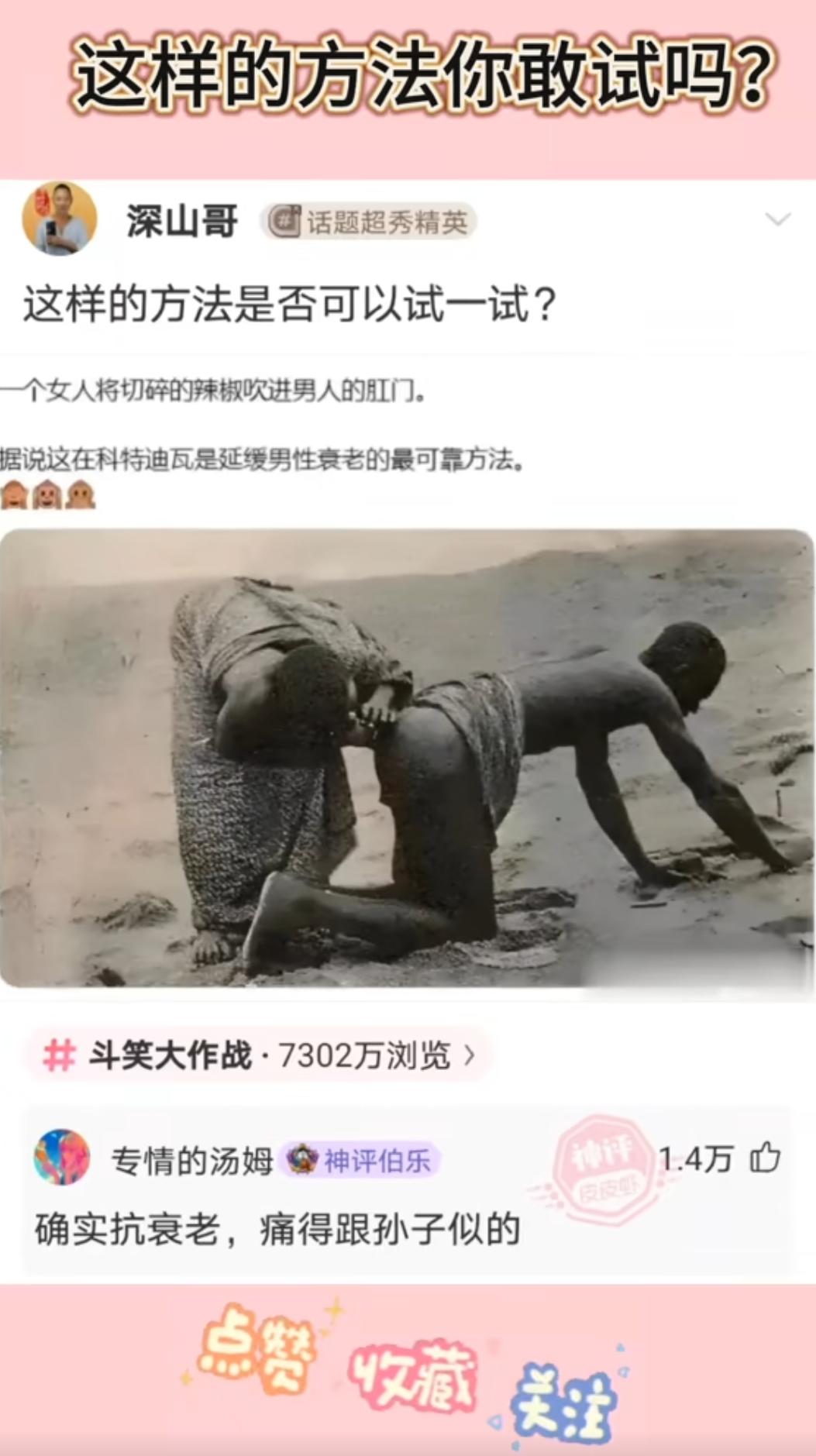 #热评语段 #热评文案 #万万没想到