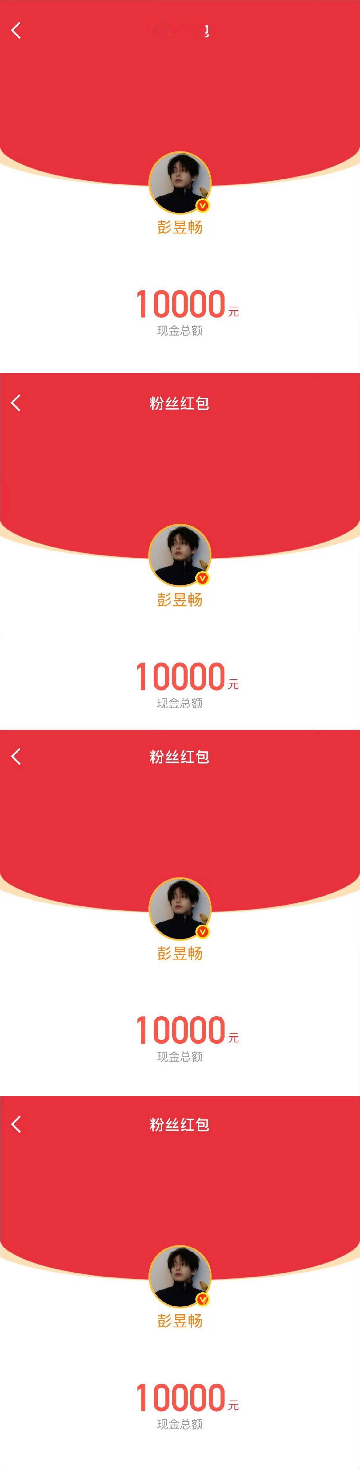 彭昱畅剧宣 每天发一万 彭昱畅新剧年少有为都看了吗？我说“拼命花钱”的剧情这么熟