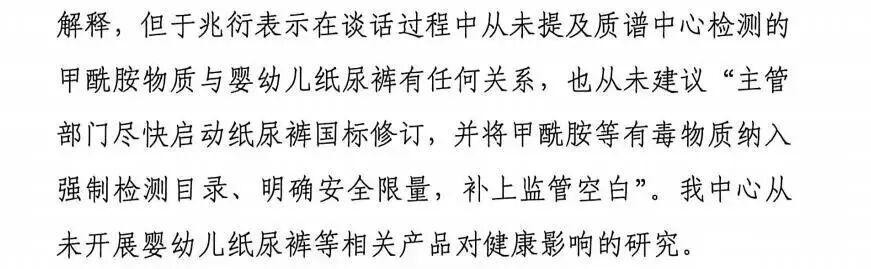 前一天还刷屏全网、让无数宝妈焦虑失眠的“婴儿体内测出甲酰胺”报道，一夜之间全网检