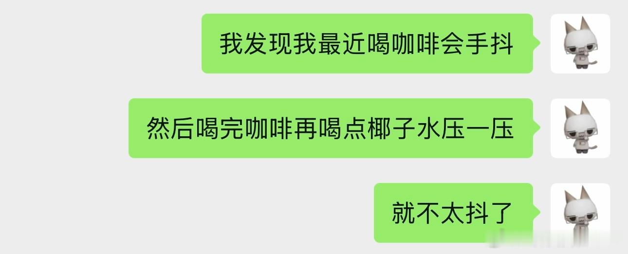 焦虑症怎么摄入咖啡因：就这样打出了一套堪比解酒药下酒的输出手法循环（。） 