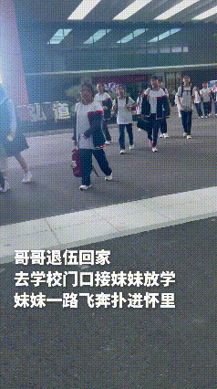 女孩刚放学出校门，以为还是像往常一样由爸妈来接她，没想到在人群中一眼就看到了她想