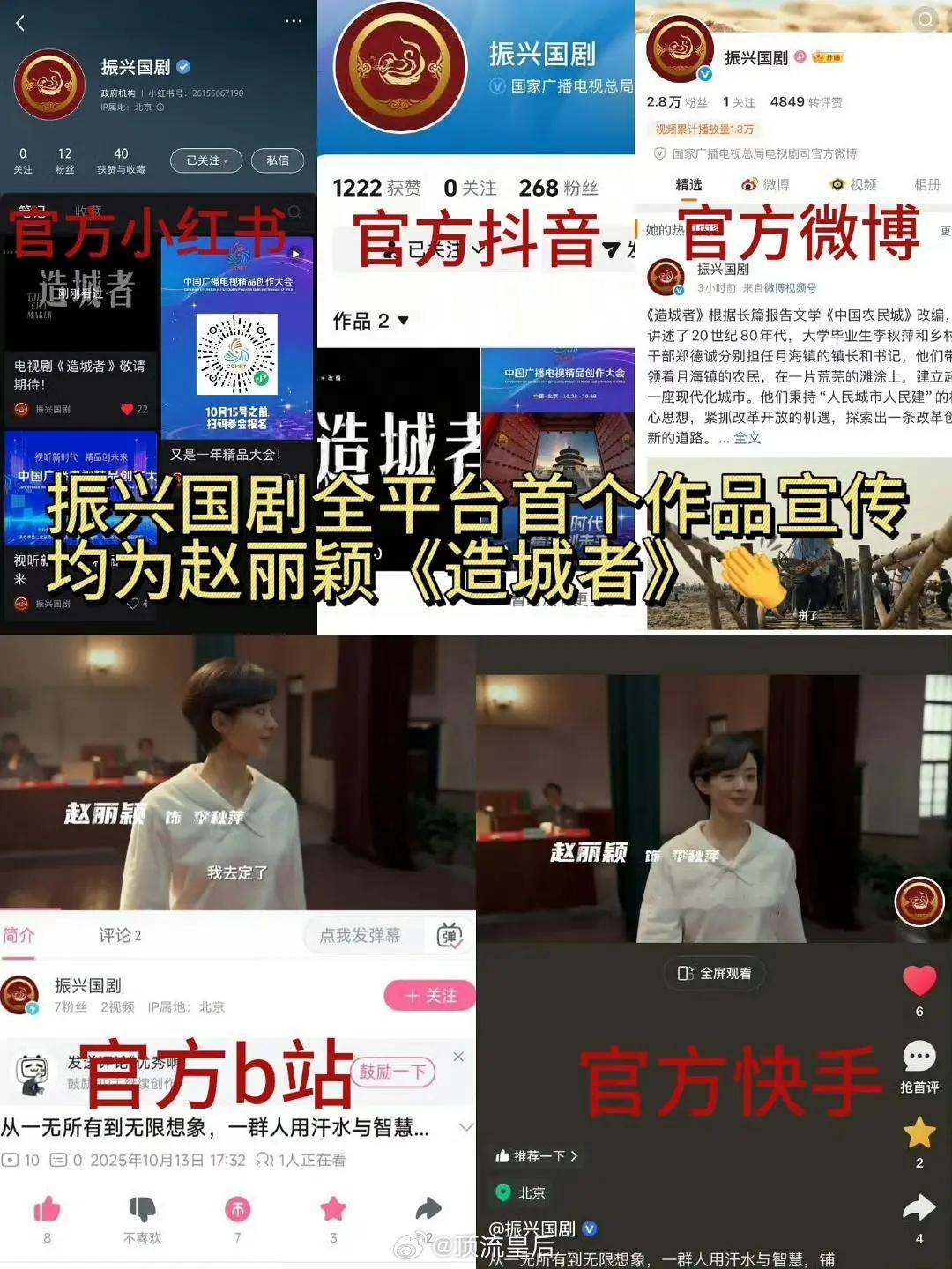 赵丽颖主演的剧待遇这么好？ ​​​