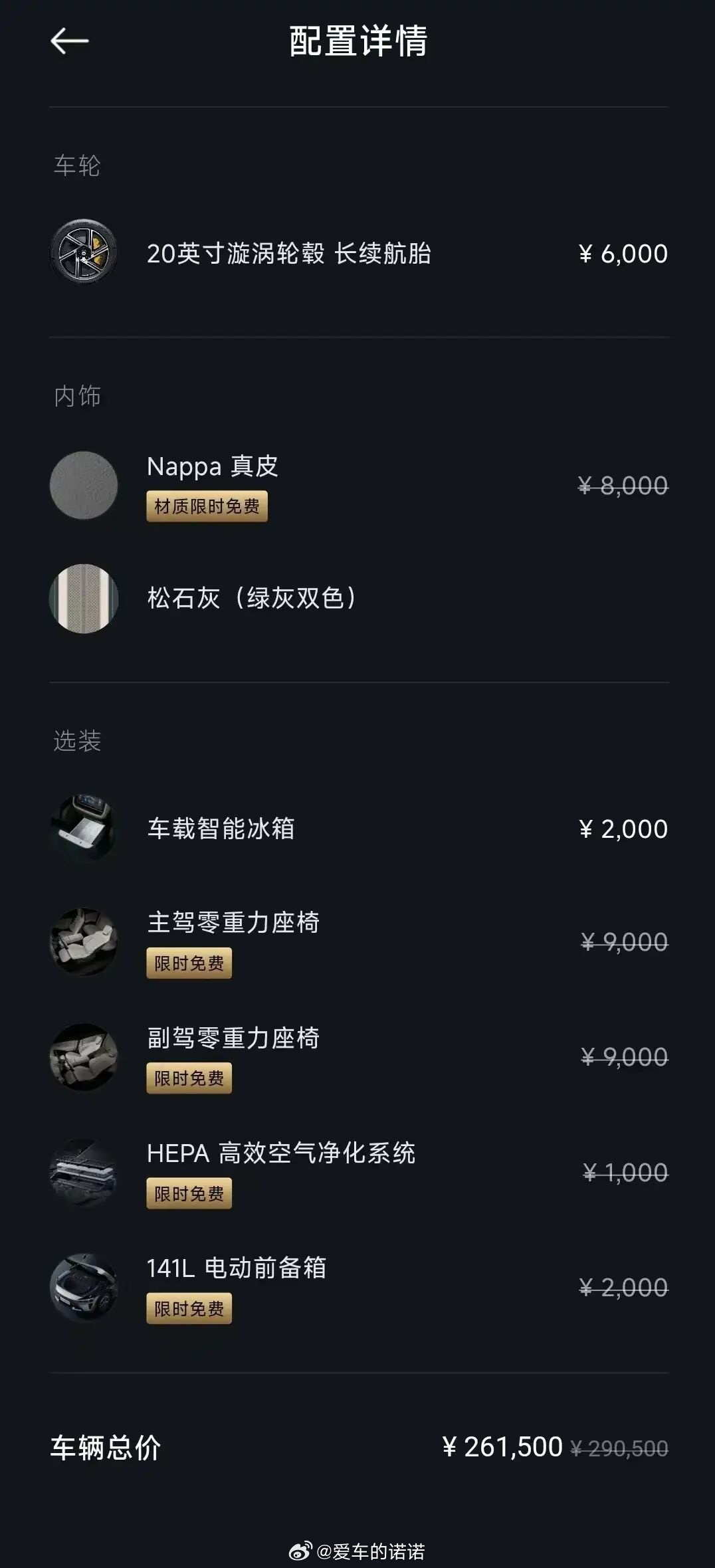 二手小米YU7，跌破发行价！随着9月份YU7开始大量交付，整个行情是真受不住了。