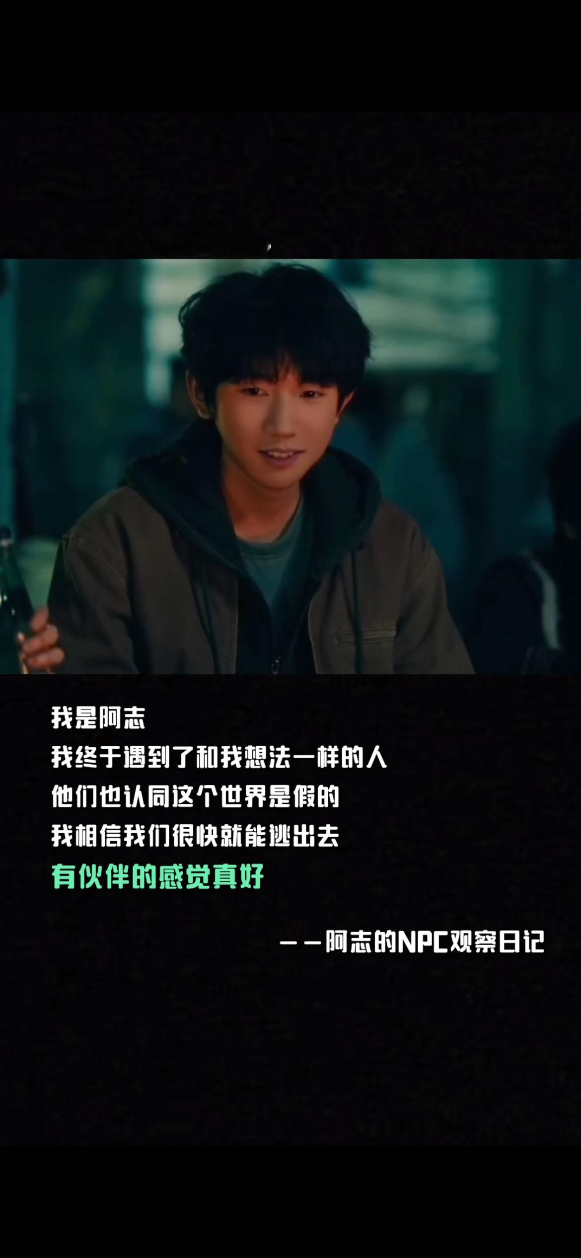 王源文淇两朵云有自己的真香文学同频的人像是世界的礼物哈哈哈哈哈哈谁懂阿志一本正经
