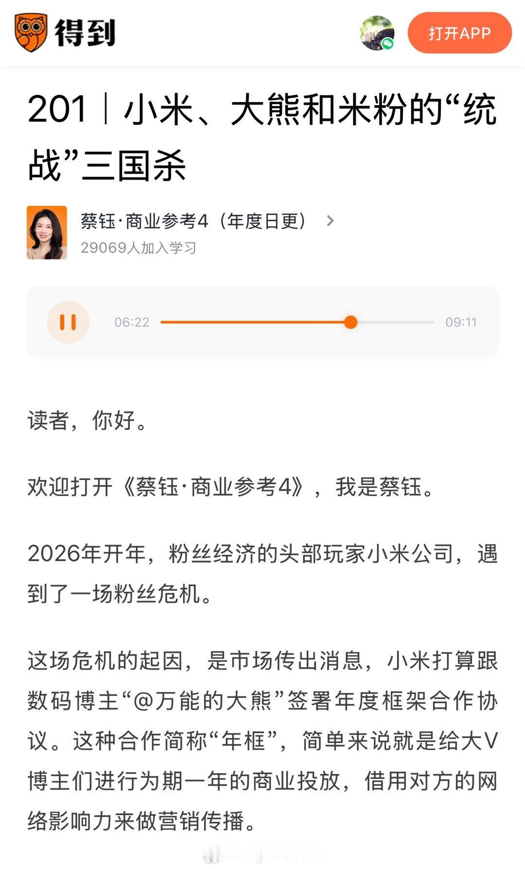 这事能发展到这个程度确实超出了我的认知那天晚上上热搜我觉得已经挺神奇了，没想到现
