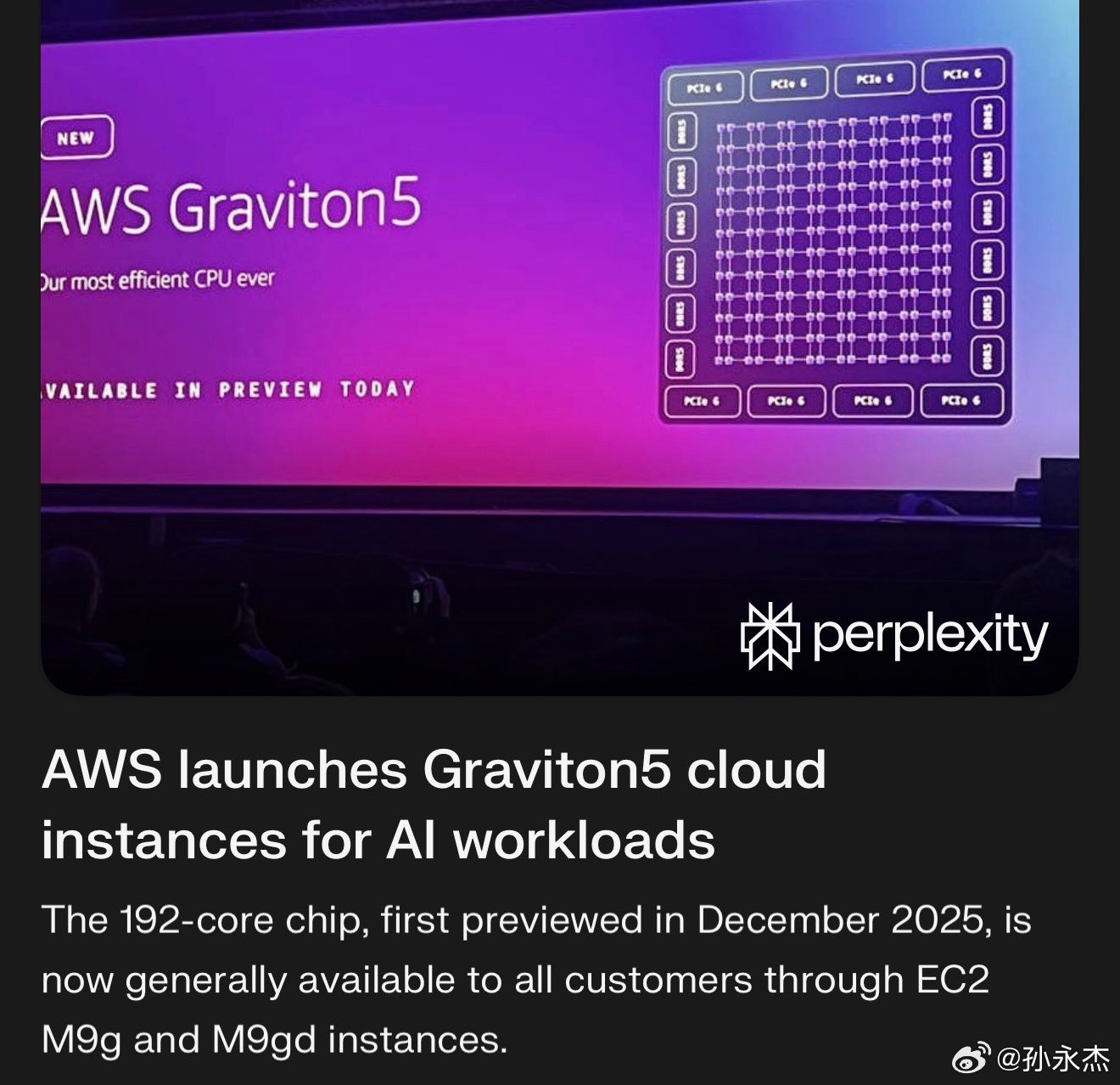 亚马逊AWS正式发布了Graviton5，这是迄今为止功能最强大、效率最高的基于