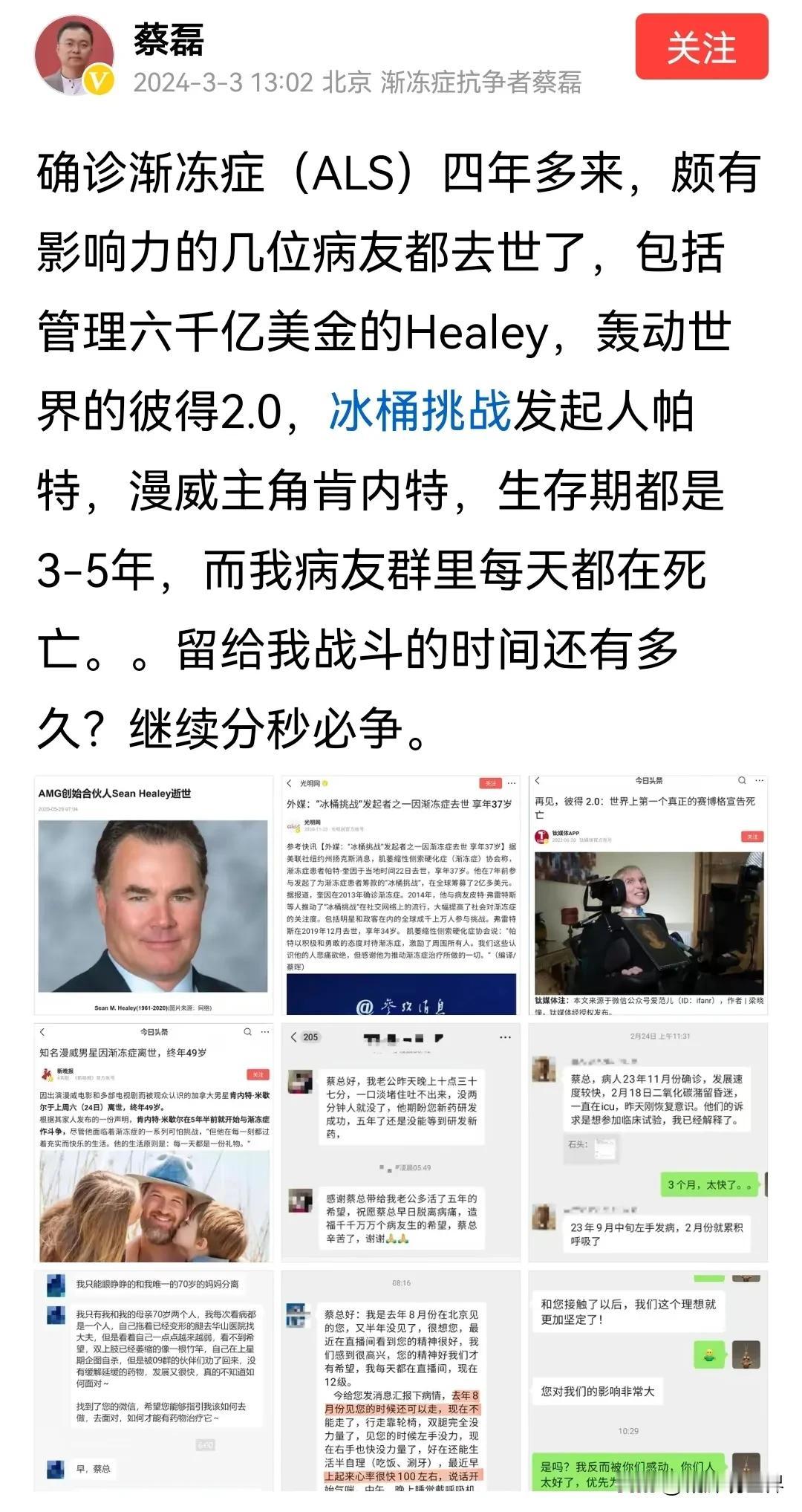 有时候活着就是这么无能为力，一如蔡磊，哪怕死亡的气息一直萦绕耳边，但生活还得继续