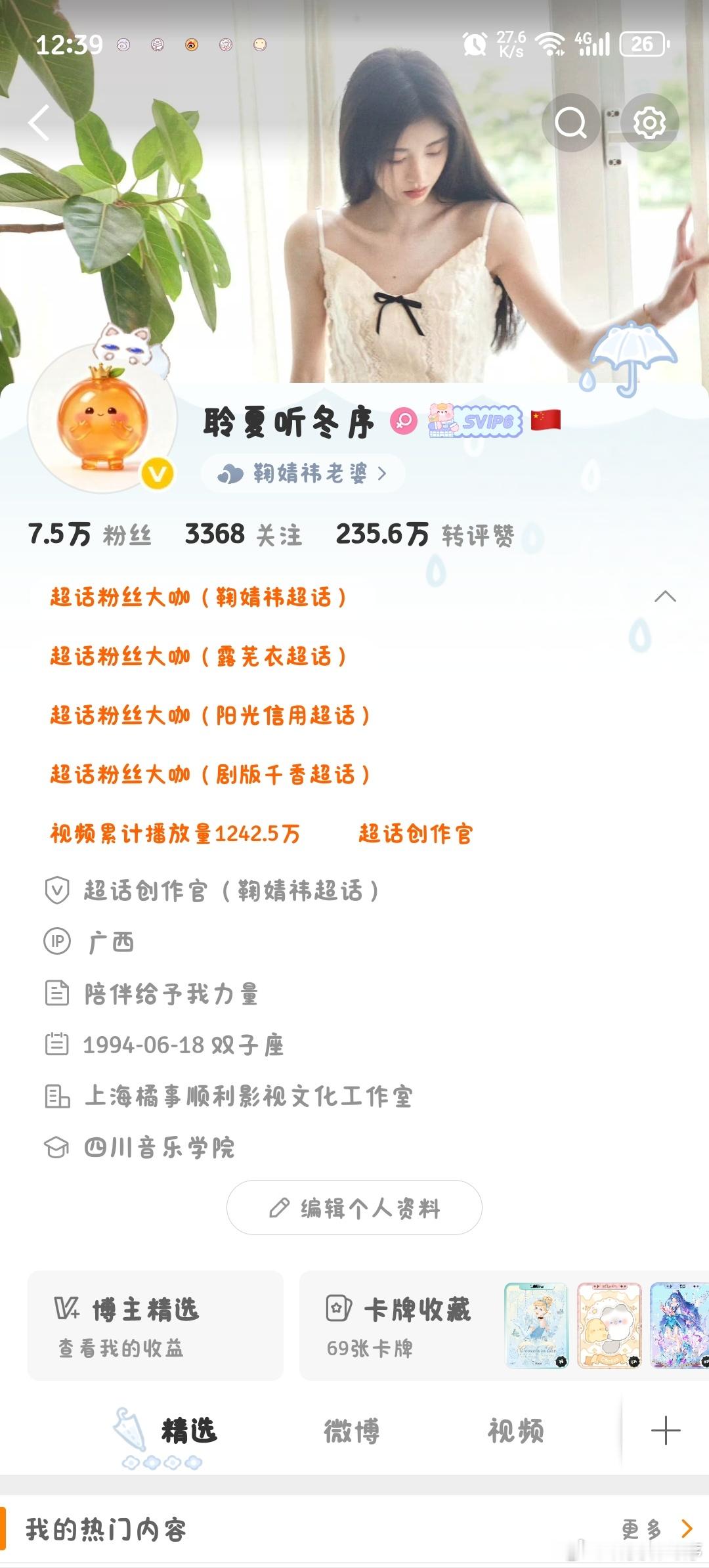 中午好 动动这条