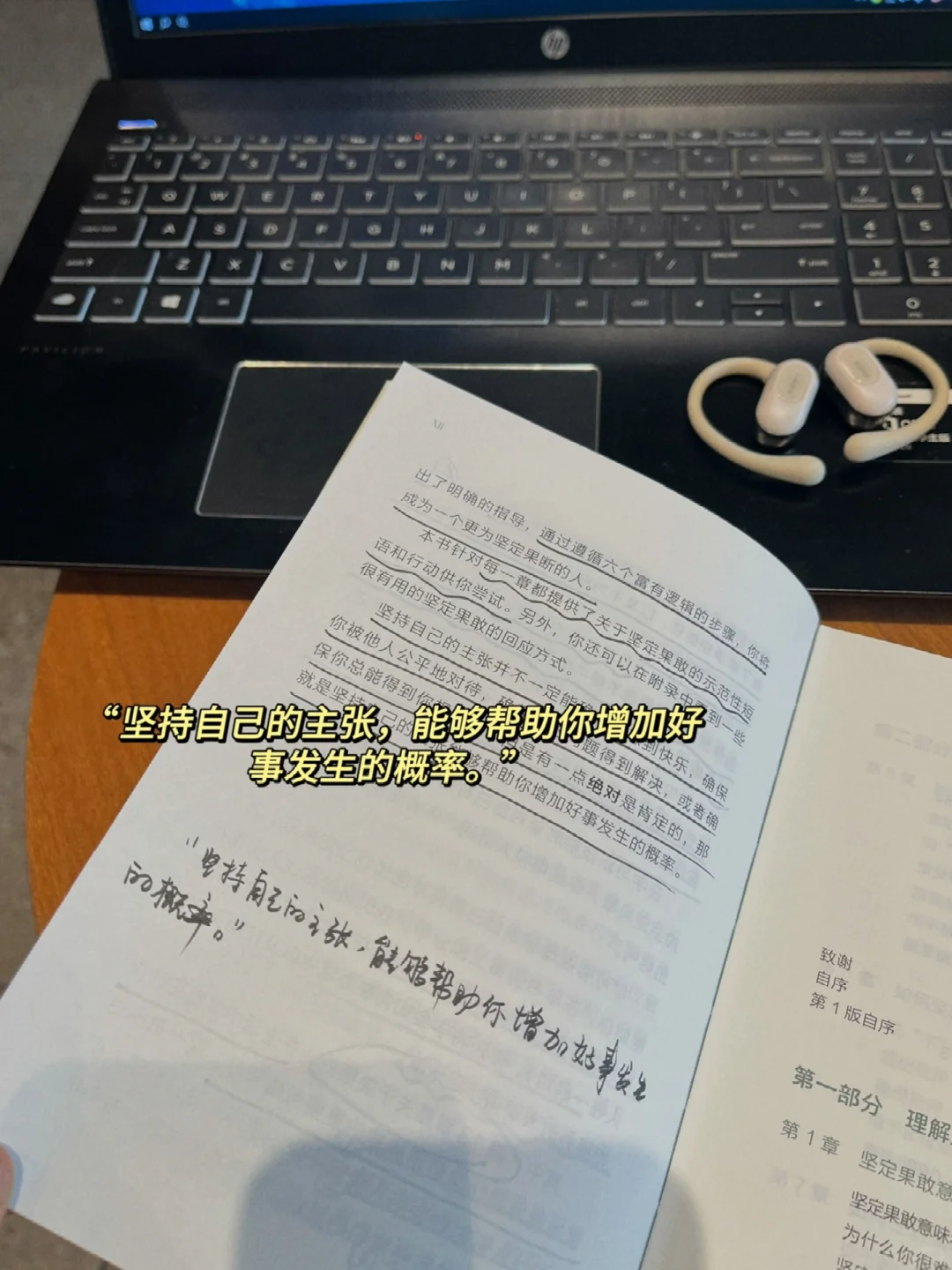 👧如何成为一个坚定果敢的女生？