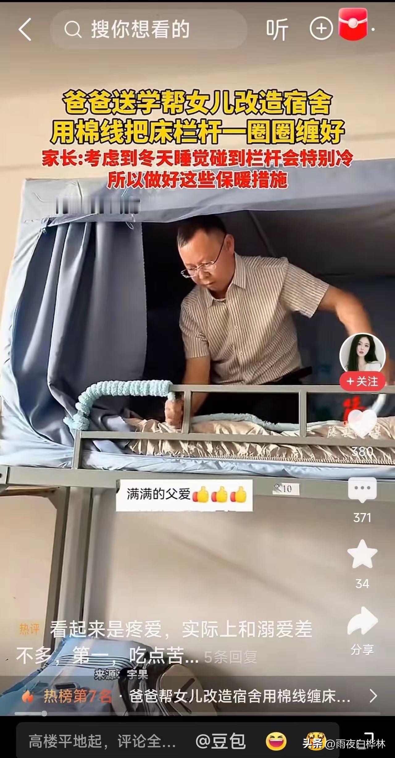 说句实话，
你们只看到"无知"和"感动"，
都急着下结论。

8月30日，一位父