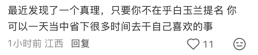 确实是真理 白玉兰提名公布时间