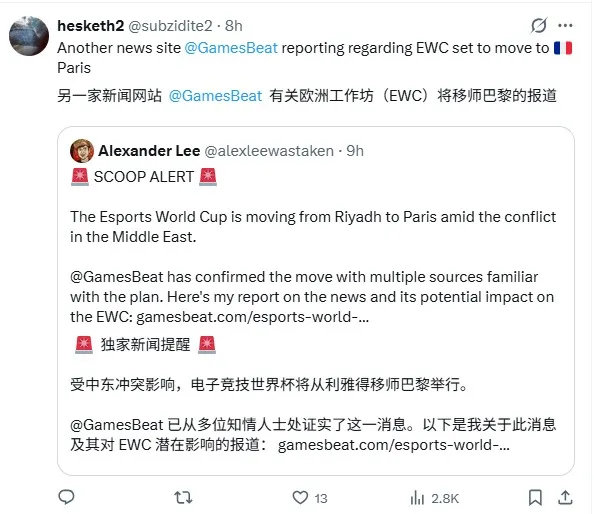 据外媒最新消息，受中东地区持续不稳的地缘局势影响，2026年电子竞技世界杯（EW