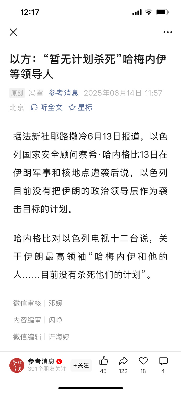 以色列 目前没有杀死他们的计划 ​​​