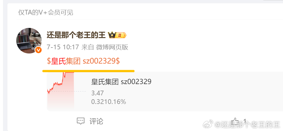 承接7.15真ai共享的皇氏集团 sz002329[股票] 好日子是来了啊！这里