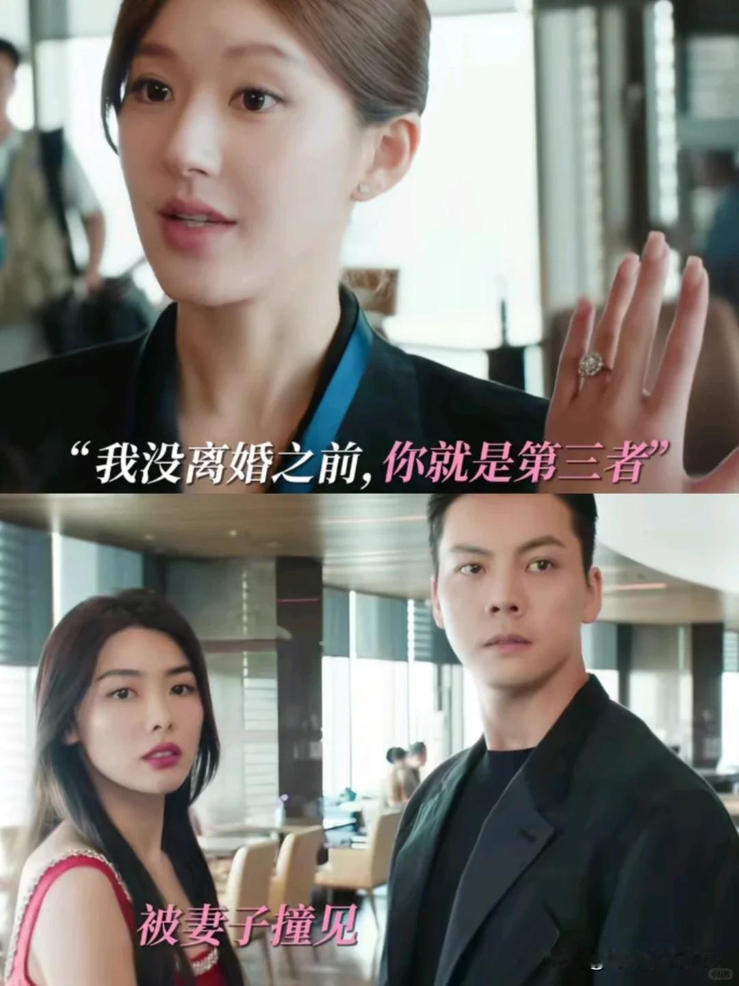 《许我耀眼》许妍不管是打人还是被打，最先过来的永远都是鸽子蛋钻戒

许妍撞见方蕾