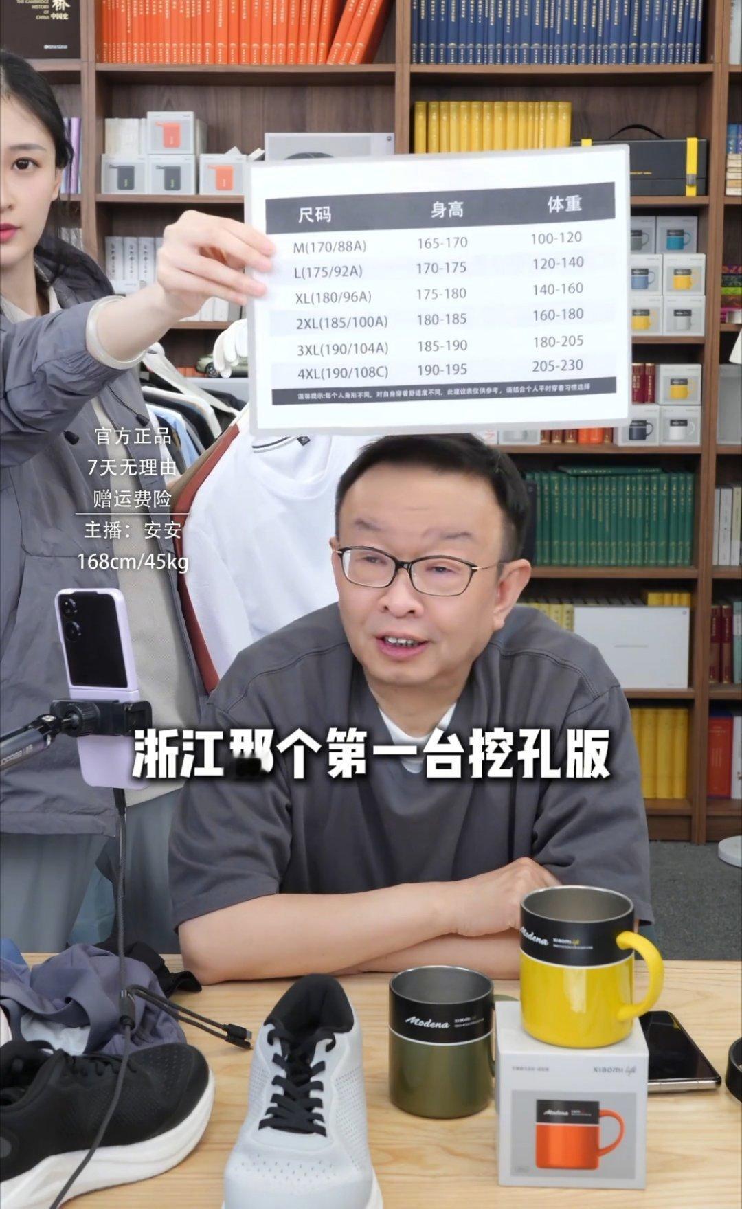 浙江第一台挖孔版小米 SU7 Ultra会不会是陈年的？ ​​​