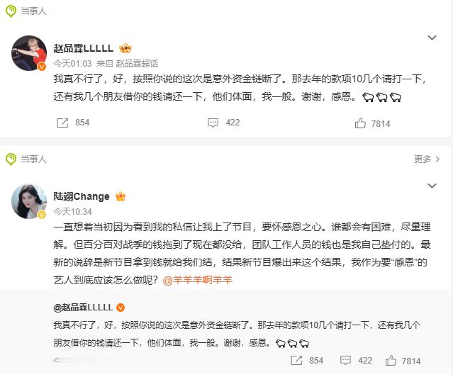 多名艺人发声讨债光鲜娱乐圈背后藏薪酬隐患，多名艺人统一发声讨债，拍摄完工却迟迟收