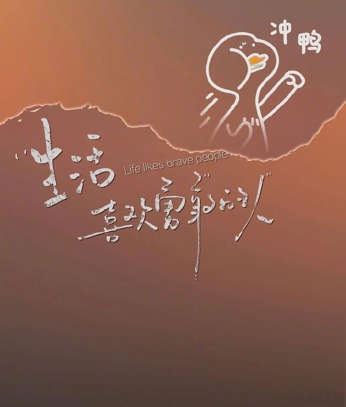 不舒服的关系，该断就断不合理的请求，想拒绝就拒绝 