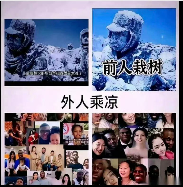 先辈栽树，歪人乘凉[笑cry] ​​​