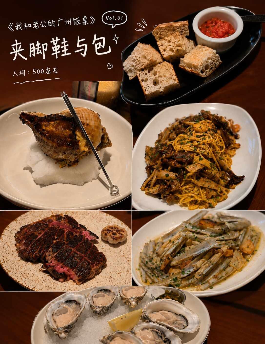 我和老公的广州饭桌｜Vol.1
最近很喜欢的一顿饭，是在「夹脚鞋与包」。
怀孕生