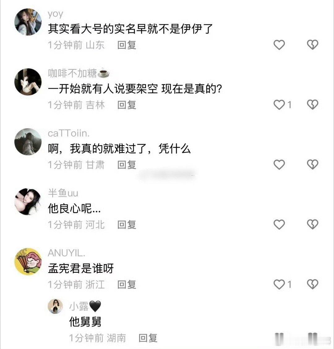 小伊伊回应牌牌琦 精心布置了这三年，现公司法人已从伊伊变更成他的舅舅，一切都结束
