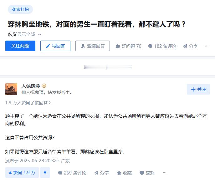 你应该去酒店或者什么高档消费场所，不应该去地铁 ​​​
