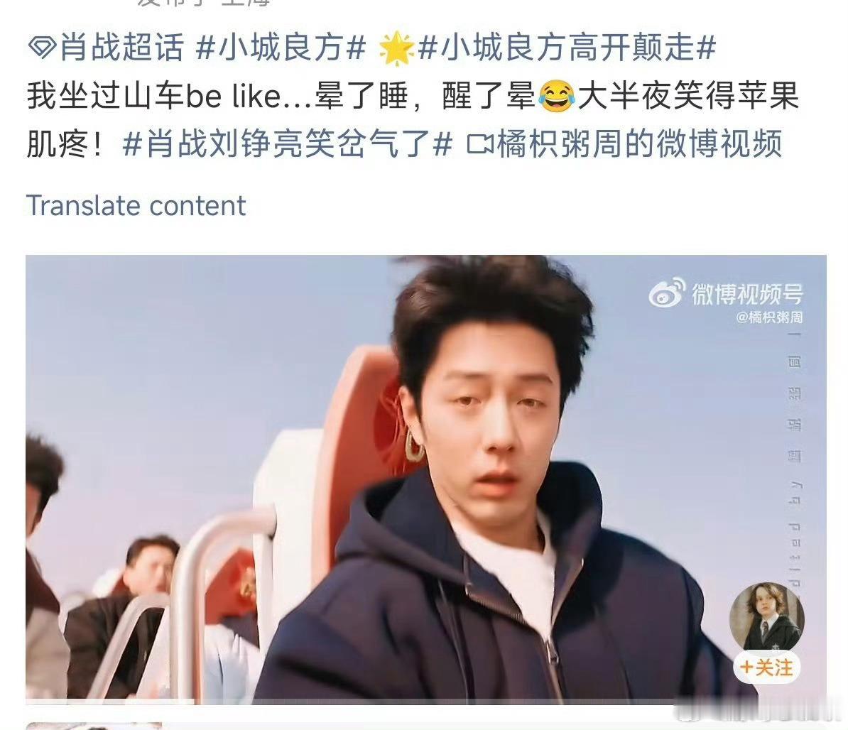 小城良方高开颠走在平静的生活增添些乐趣，逗人笑的同时也发人深思，肖战这剧很值得去