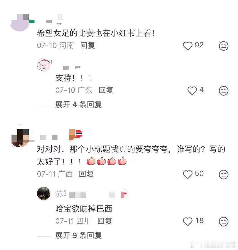 当代网友为了许愿都有多拼 有时候平台能不能留下球迷，不只看播没播比赛，还看有没有