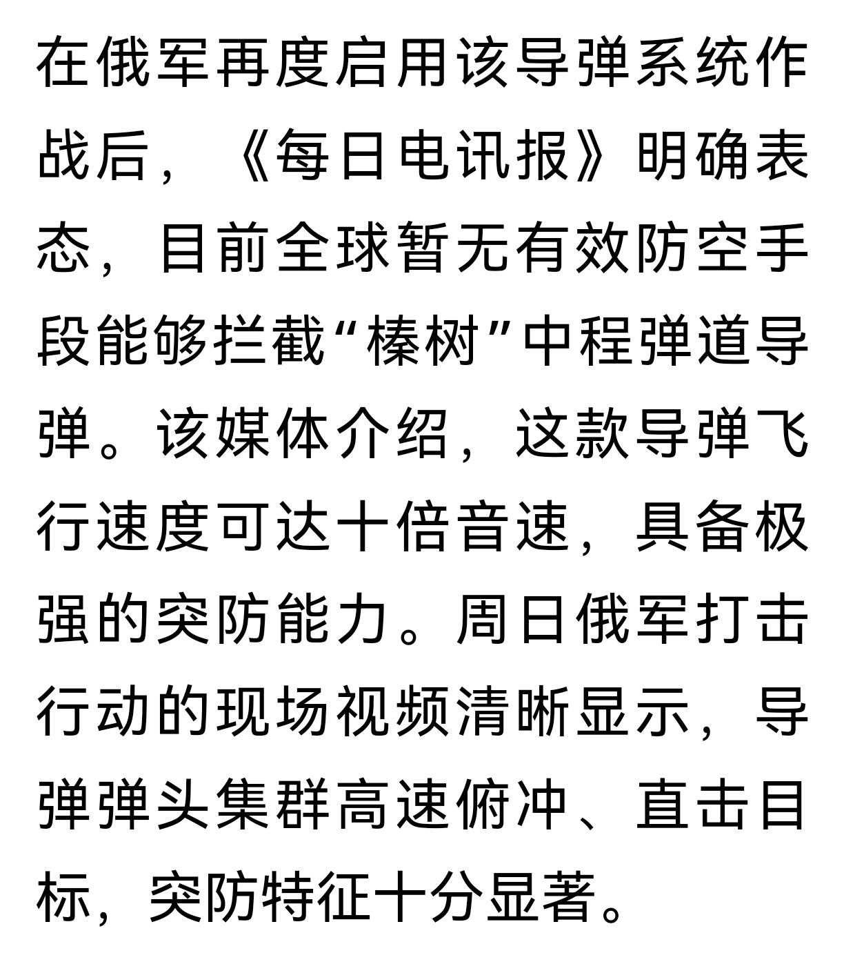 据说俄罗斯在对基辅发动大规模攻击之前向美国进行了通报。
俄罗斯为什么这么做呢？一