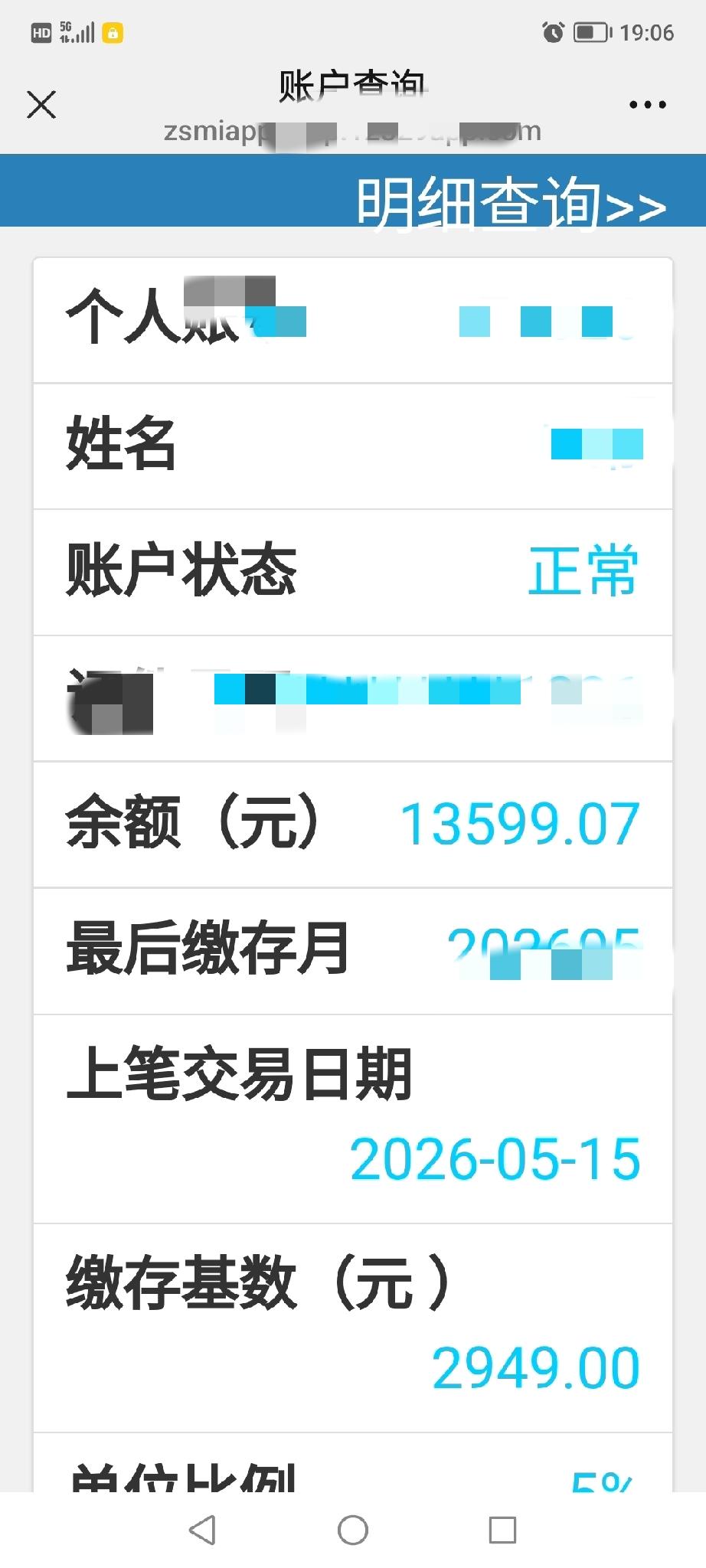 我缴了三年的公积金了
到目前为止
我的公积金账户里只有13599元
我从来没有取