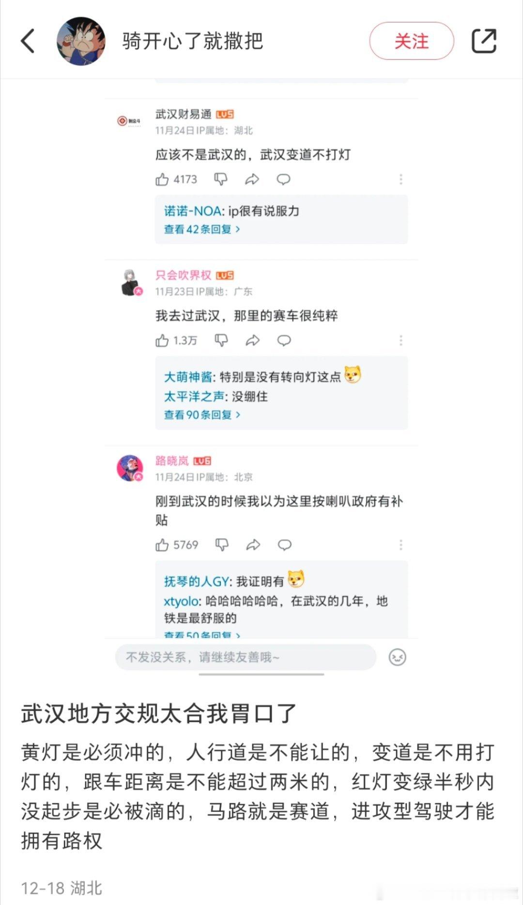 武汉的交通真这样吗哈哈哈哈哈，那新手都不敢在武汉开车了 