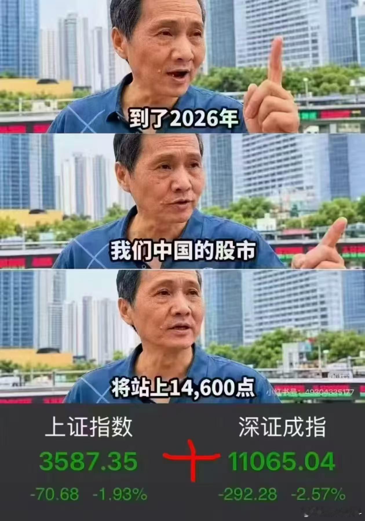 记得当时有个胖女人把楼卖了听他的梭哈了中信证券[允悲][允悲]a股 ​​​