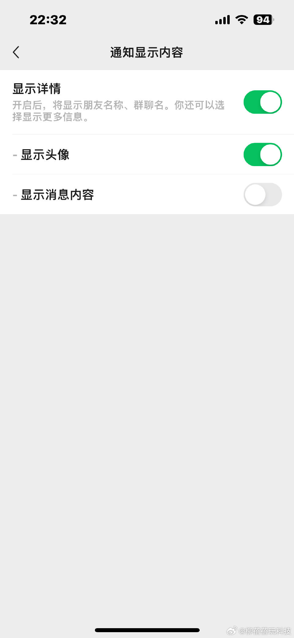 微信消息停止现实头像这个功能大家都体验到了吗