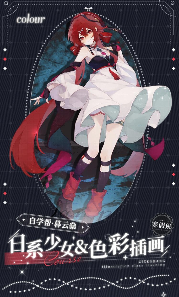 寒假班准备开课啦。