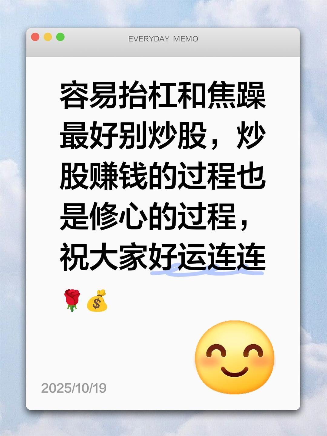 我评论了@张厂长的小酒馆 的作品:
容易抬杠和焦躁最好别炒股，炒股赚钱的过程也是