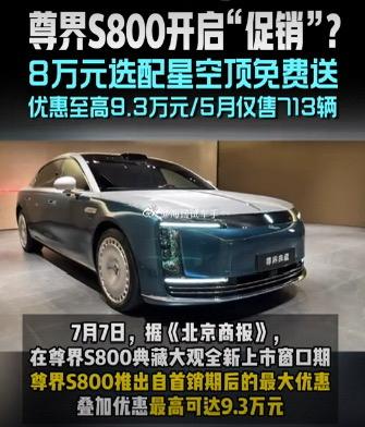 这车有优惠了？？？