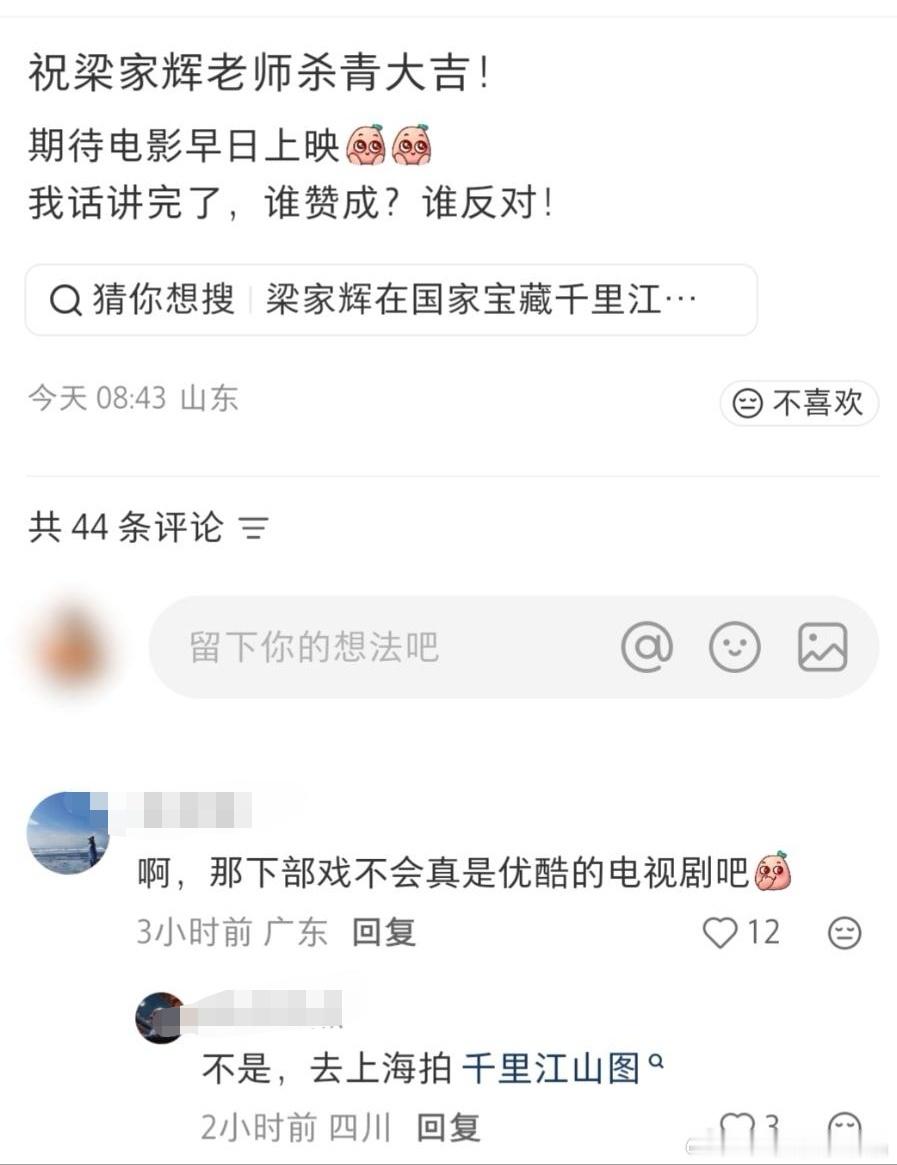 瑞瓜主还在放风梁家辉会演小港剧，其实人家接下来演电影版的千里江山图。 